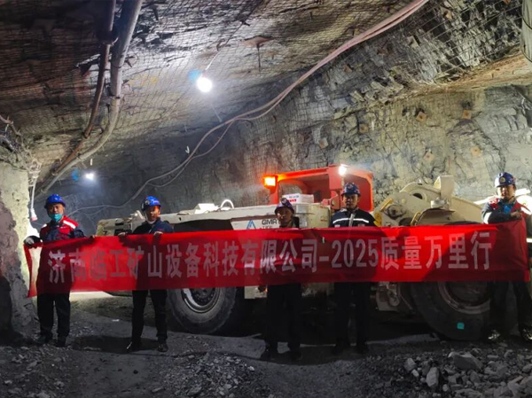 深入西南矿区 倾听客户心声丨临工矿山质量万里行进行时