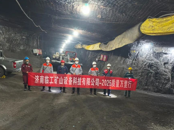 深入中南矿区，倾听客户心声——临工矿山质量万里行纪实