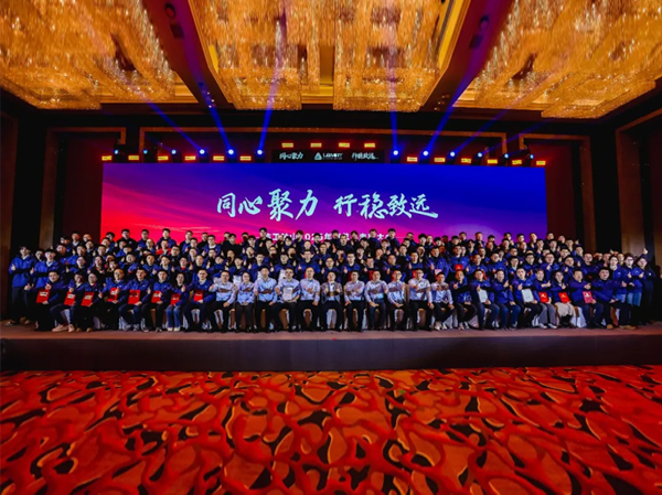 同心聚力 行稳致远丨LGMRT年终总结表彰大会圆满收官